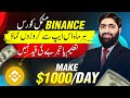 Free binance a to z course  binance trading for beginners meet mughals