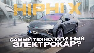 Новый HiPhi X из Китая | Авто с искусственным интеллектом