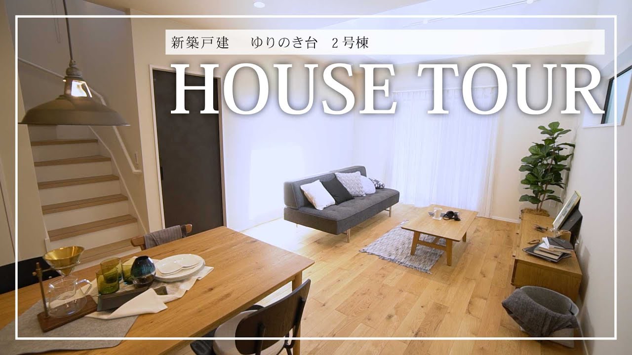 モデルハウス販売会開催 木ここち家ラボ イベント情報 八千代市の土地活用 注文住宅 新築一戸建ては風見鶏の家 オカムラホーム