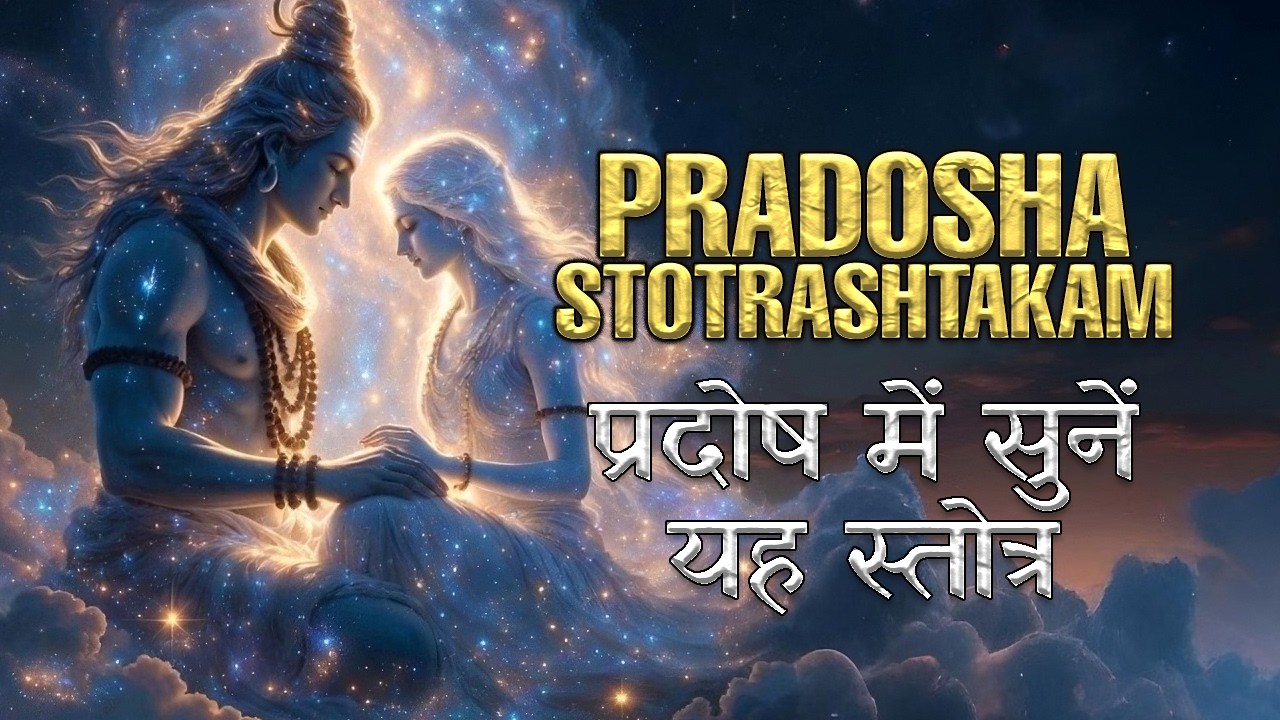 Most Powerful Pradosh Mantra | Remove Poverty & Sins Instantly