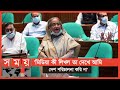       sheikh hasina  ziaur rahman  somoy tv