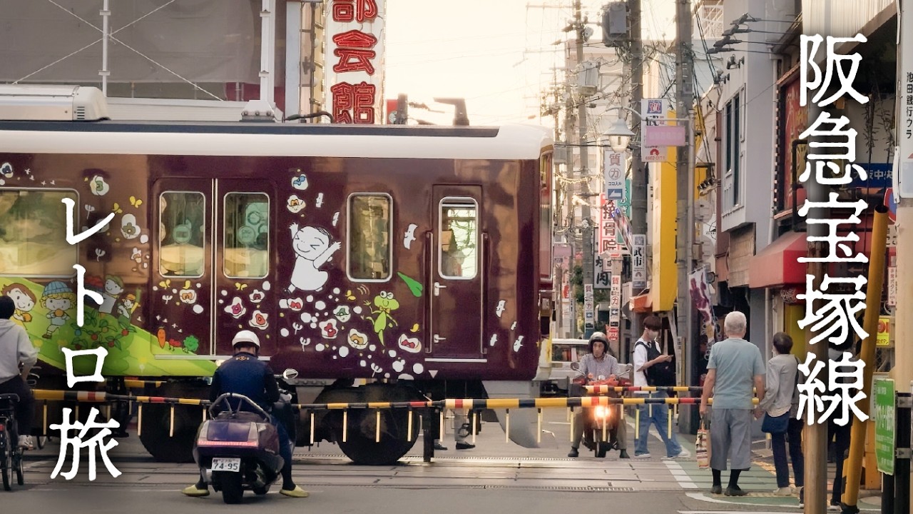 Hankyu Takarazuka Line] A Raw Look at Shonai, Sone, Ikeda