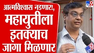 लोकसभा निवडणुकीच्या निकालाच्या पार्श्वभूमीवर राजकीय विश्लेषक Hemant Bhosale यांचं मत काय?