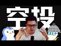 大盘要新高 下一步怎么操作 Abstract空投怎么撸 大盘要新高 下一步怎么操作 Abstract空投怎么撸