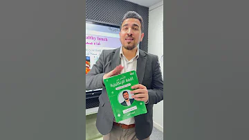 شبيها ملزمة الرابع 