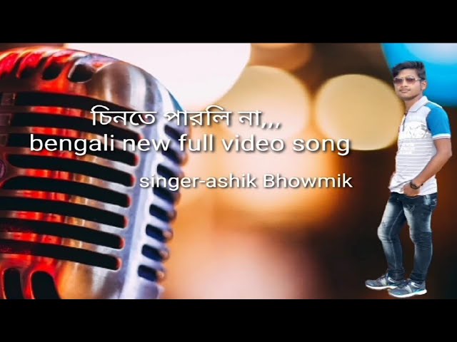 চিনতে পারলি না,, bengali new song,,ashik full HD video