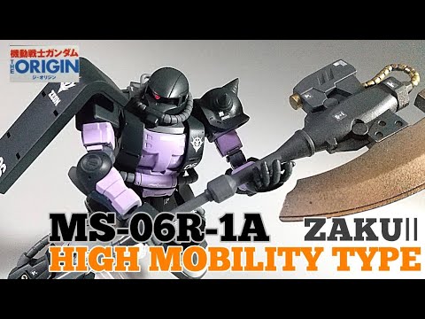 【ガンプラ】HG MS-06R-1A 高機動型ザクII オルテガ専用機 Amazon | HG 機動戦士ガンダム THE ORIGIN MS-06R-1A 高機動型