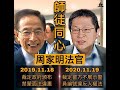 政治揭露 yc官周家明疑包庇yc起警員底/中大畢業禮變港毒遊行/必須拆除民主女神像及國殤之柱,不拆就斷港大中大水喉 #315d20201119