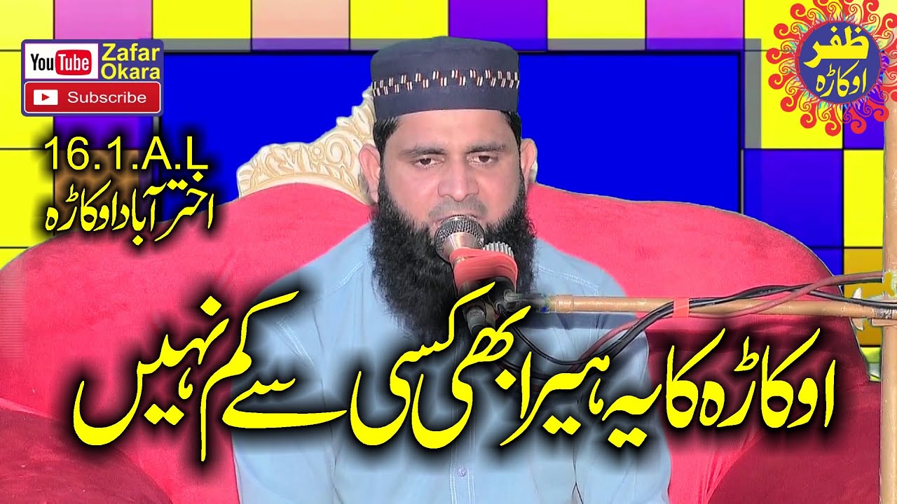 Molana Hafiz Sohail Ahmad Shakir Topic Rehmatalilalameen.2022.Zafar Okara Official