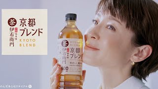 宮沢りえ 美しい琥珀色と味わいにほれぼれ 本木雅弘と2年ぶりcm共演 サントリー緑茶 伊右衛門 京都ブレンド Cm Youtube 宮沢りえ 美しい琥珀色と味わいにほれぼれ 本木雅弘と2年ぶりcm共演 サントリー緑茶 伊右衛門 京都ブレンド Cm Youtube