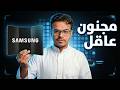 مراجعة المطوي الثلاثي    من سامسونج