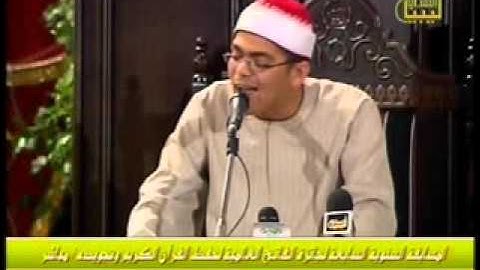 الشيخ عزت راشد مسابقة الفاتح ليبيا-سورة الاسراء 2010