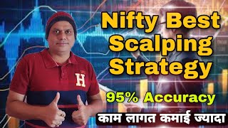 Nifty Best Scalping Strategy l 95% Accuracy l