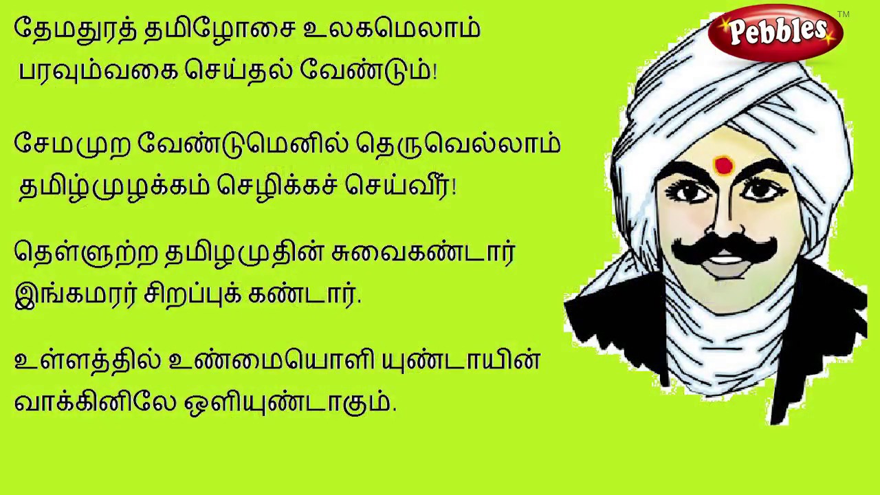 mahanadhi mahakavi bharathiar poems in tamil