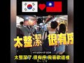台灣夜市的乾淨與舒服，大陸真的學不來