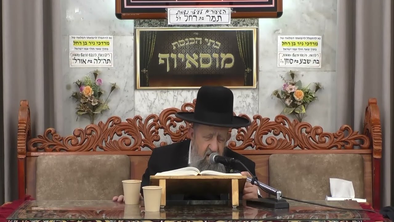 הרב בן ציון מוצפי | כי תשא תשפ