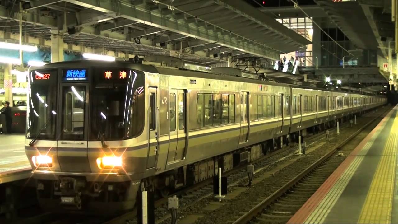 東海道本線(JR京都線)223系新快速 〜大阪駅を出発〜 YouTube 東海道本線(JR京都線)223系新快速 〜大阪駅を出発〜 YouTube