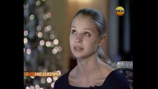 «Неделя» с Марианной Максимовской. Полная версия от 7 декабря 2013 (РЕН ТВ) «Неделя» с Марианной Максимовской. Полная версия от 7 декабря 2013 (РЕН ТВ)