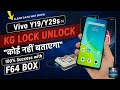 Vivo Y29s 5g &amp; Y19 5g Mdm Frp unlock | All Vivo Kg Lock Remove 100%Safe Method  
