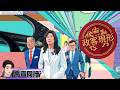 【#禹宣同行】鄭麗文吃白宮閉門羹!慘輸黃國昌連AIT都進不去 是放鳥還是設局羞辱?國民黨還否認 首起AI作弊!台大驚見應試帶智慧眼鏡遭逮 菲律賓防長遭中制裁 |EP558 |20260612 #張禹宣