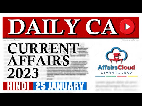 Current Affairs 25 January 2023 | Hindi | By Vikas | Affairscloud For All Exams