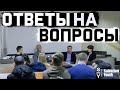 Ответы на вопросы(08.12.19)