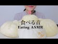 【咀嚼音】コンビニ肉まんを食べる