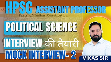 HPSC Assistant Professor Mock Interview-2 #hpsc #educhanakya #interviewtips #interviewquestions