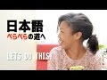 Trying the Free Japanese Course on Duolingo