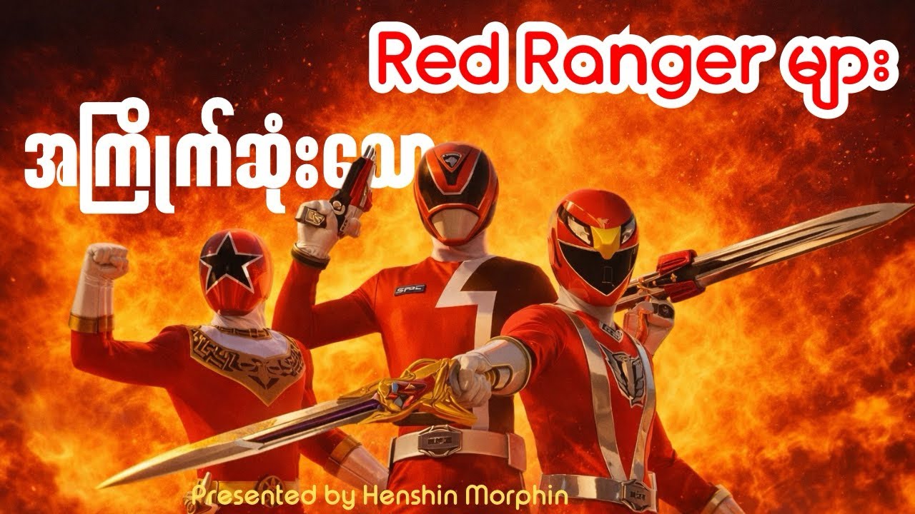 My Favorite Red Rangers | Best of Red