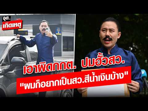 Sitthra "Tum" Bieบัง (Lawyer Tum) hitches a ride to the Crime Suppression Division to file a Sect...