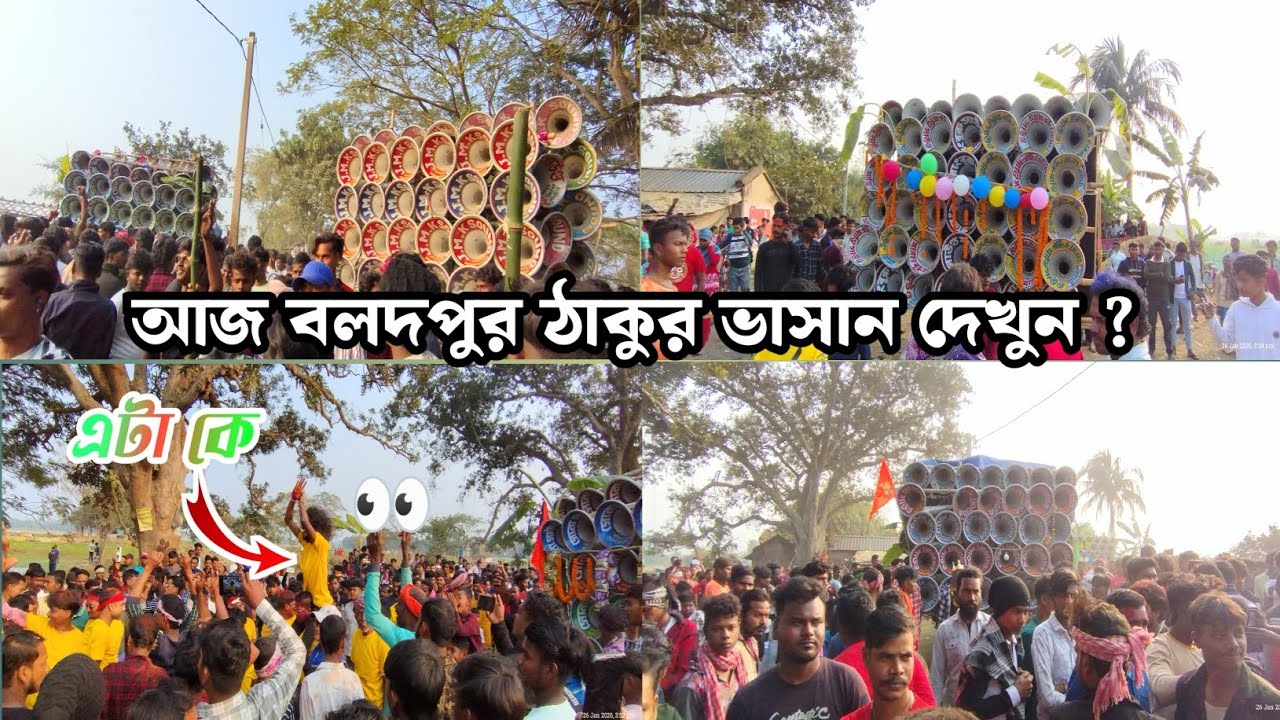 আজ দ্বারবাসিনী পজিশনে 😍 ভোলেবাবা সাউন্ড 😍 মারাংবুরু 😍 সোনা সাউন্ড 😍 জয় মা কালী 😍 চ্যাটার্জী 😍