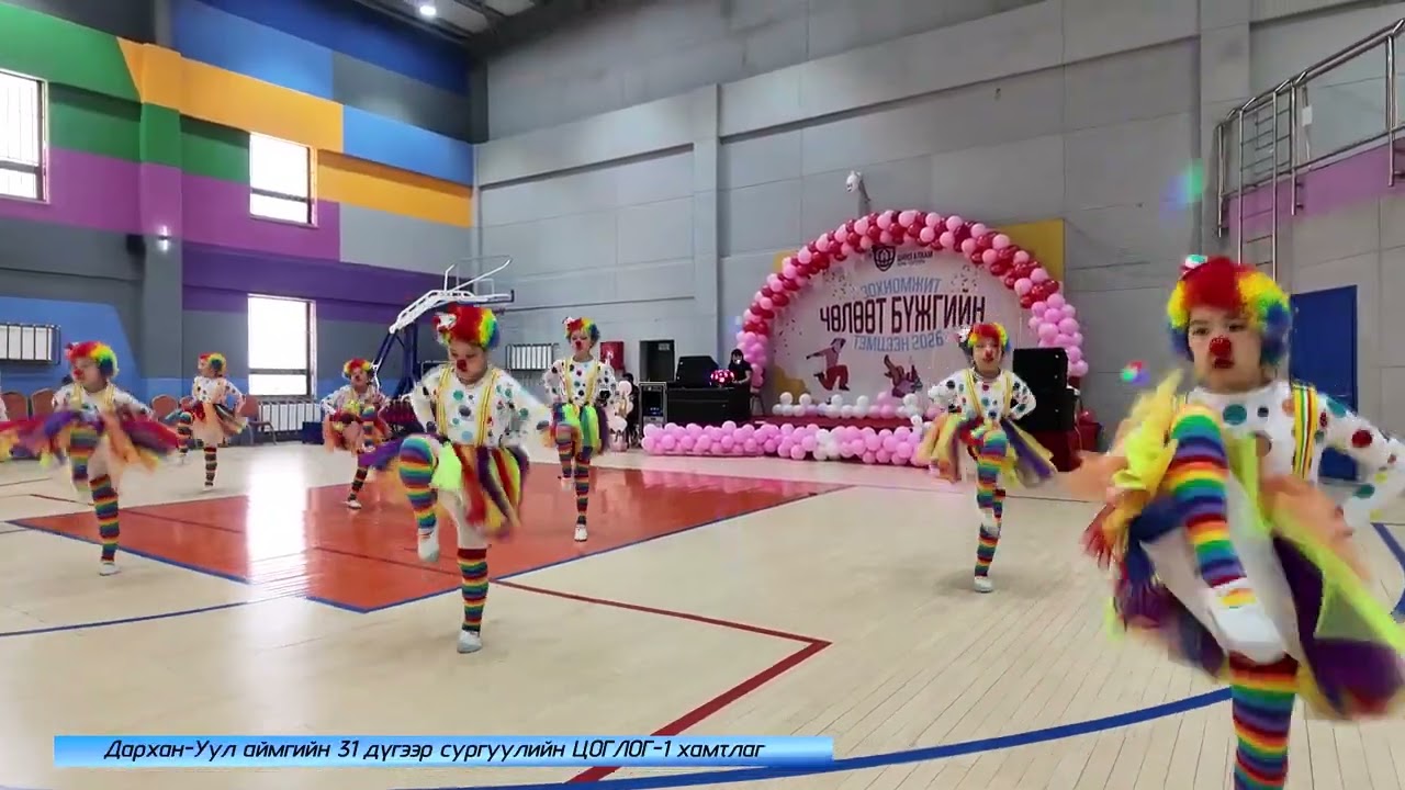 Шинэ алхам сургууль бүжгийн 2-р уралдаан. 31-р сургууль Цоглог-1 хамтлаг