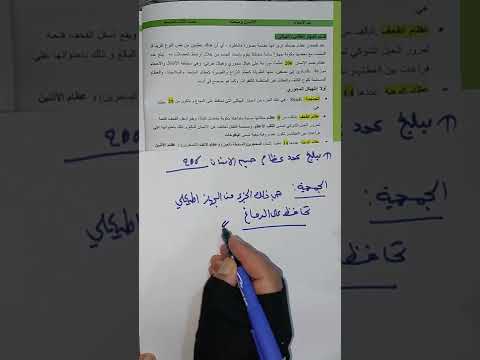 أقرأ وانسى شلون شأسوي طريقة مجربة مستحيل تنسى من الآن احياء ثالث متوسط