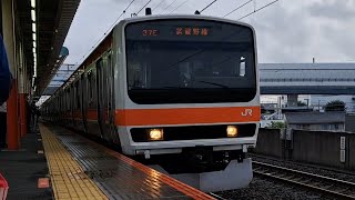 JR東日本武蔵野線209系M76編成各駅停車海浜幕張行き西浦和駅到着(2023/5/15)