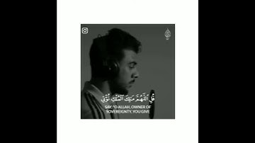 #islamsobhi سورة آل عمران الآية 26 بصوت القارئ اسلام صبحي