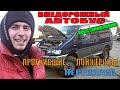 ВНЕДОРОЖНЫЙ АВТОБУС, ЛОНЖЕРОНЫ ВОССТАНОВЛЕНИЕ , РЕСТАВРАЦИЯ, ПЕРЕВАРКА , MMC DELICA SPACE GEAR 4WD