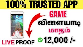 How to Make Money on Winzo Gold App in Tamil - Step-by-Step Guide | Make Money Online screenshot 4