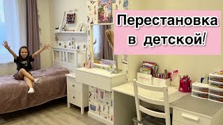 Перестановка в детской / Дети устроили пранк / Новая уточка Lalafanfan