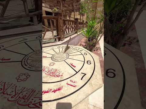 مزولة شمسية