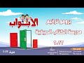 برومو ترانيم مدرسة الكتاب الصيفية الأبواب صيف 2023 