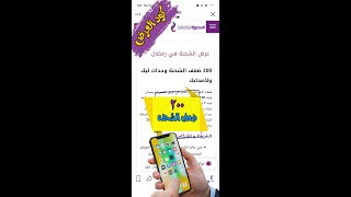 كود هديه شهر رمضان لسنه ٢٠٢٢😇 ٢٠٠ ضعف الشحنه من شركه we المصرية للاتصالات