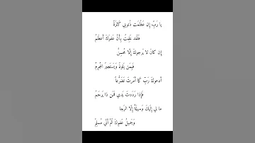 قصيدة يا رب إن عظمت ذنوبي كثرة أبو نواس عزالعرب الرواحي 