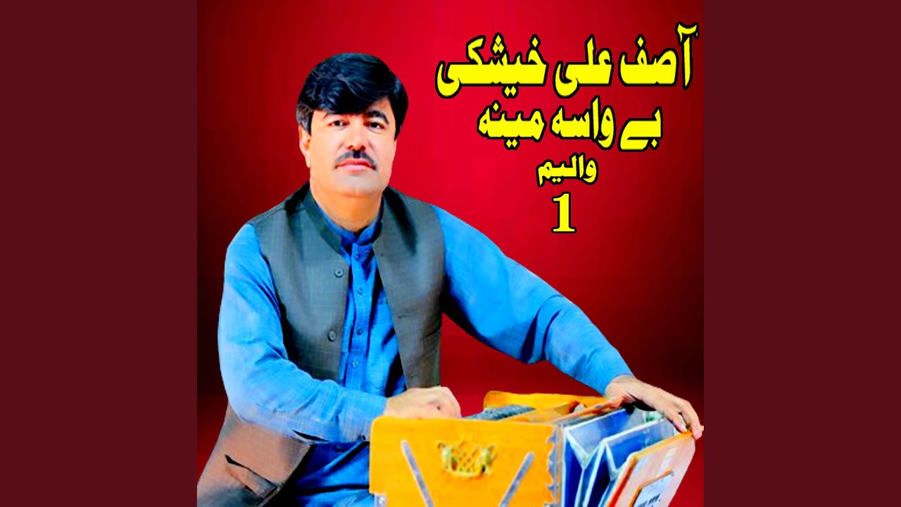 Bewasa Mina Nazam