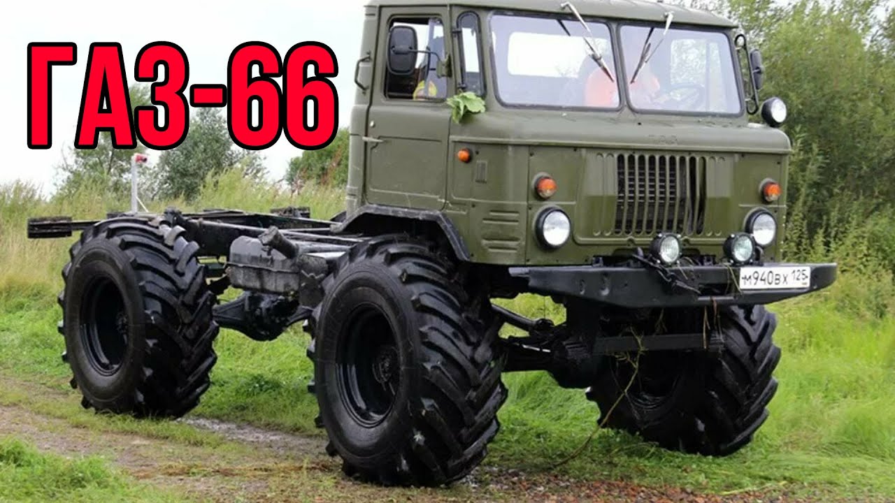 Газ 66 купить в чите. Шишига ГАЗ 66. ГАЗ 66 Шишига тягач. ГАЗ 66 армейский. ГАЗ 66 шасси.