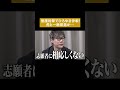 援護射撃でひろゆき参戦！虎と一触即発か… #通販の虎 #shorts