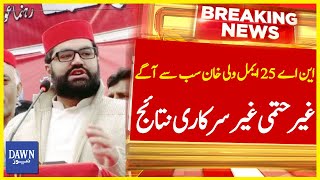 Na 25 Anp Leader Aimal Wali Khan Leads In Charsadda Unofficial Results Breaking News Dawn News