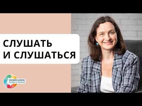 Как научить ребенка слушаться. Аутизм, ЗПР, ОВЗ.