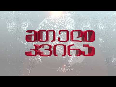 ულიმიტო მობილური ინტერნეტი მთელი კვირა