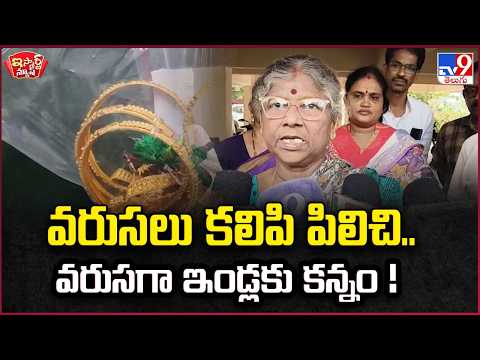 iSmart News | Getting Close to Neighbors... and Robbing Them One by One! | Robbery - TV9